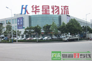 程翔物流有限公司