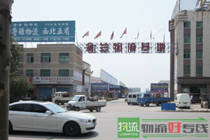 程翔物流有限公司