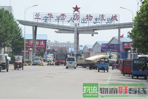 程翔物流有限公司