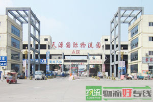 程翔物流有限公司