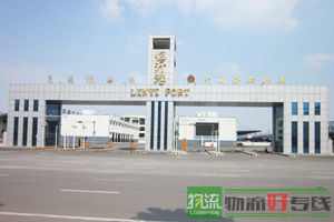 程翔物流有限公司